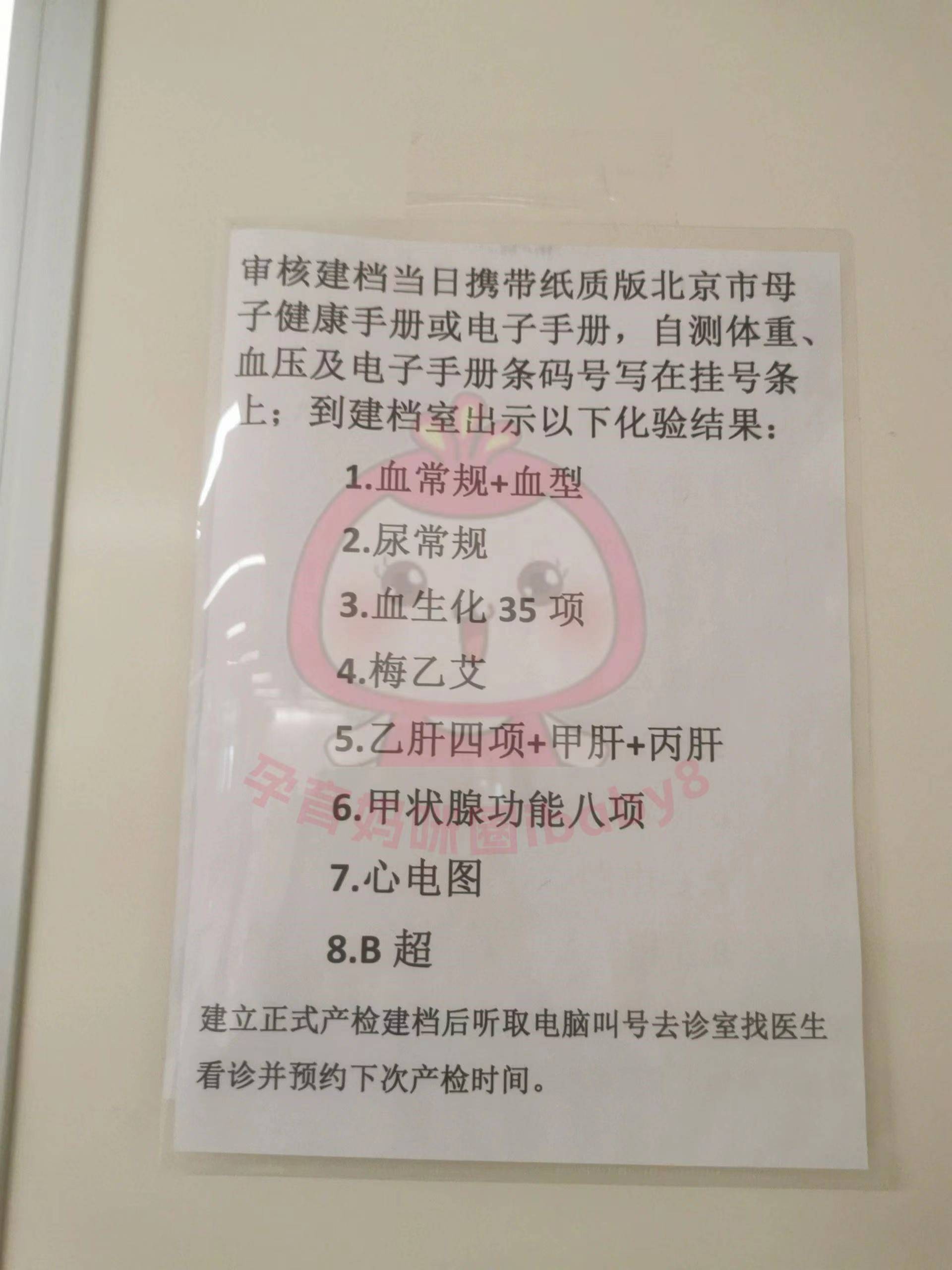 关于北京天坛医院、顺义区跑腿挂号的信息