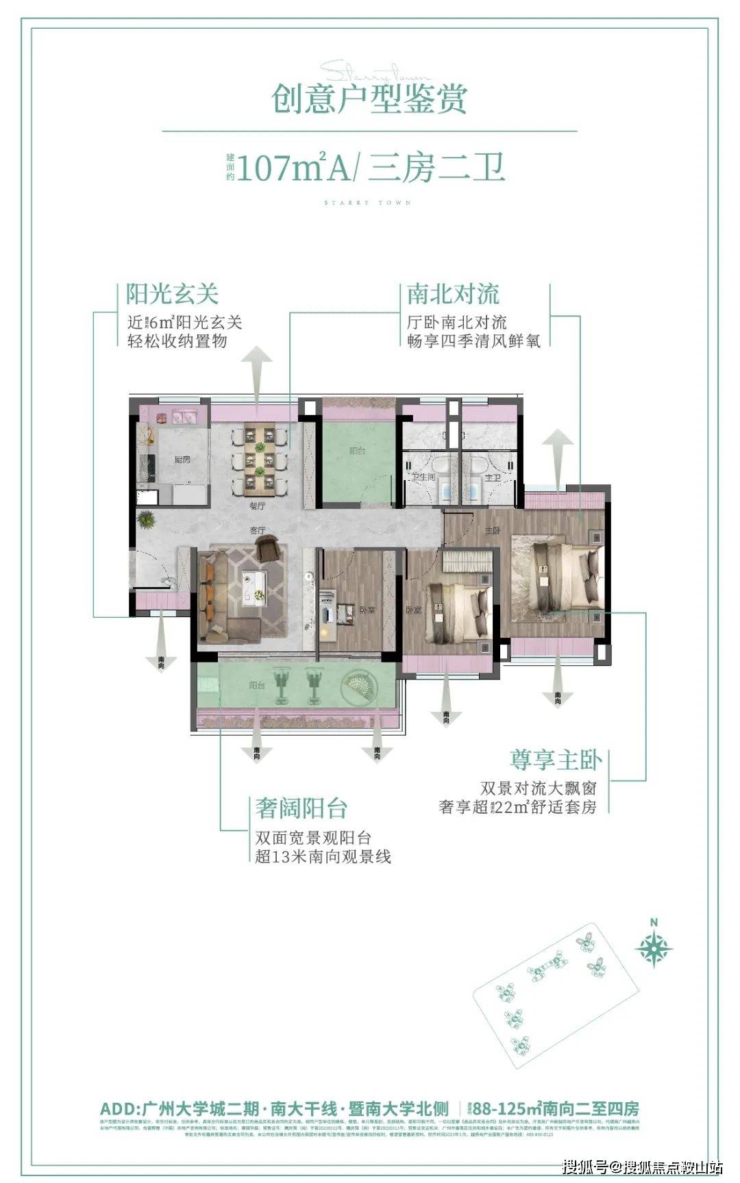 越秀星汇城户型图图片