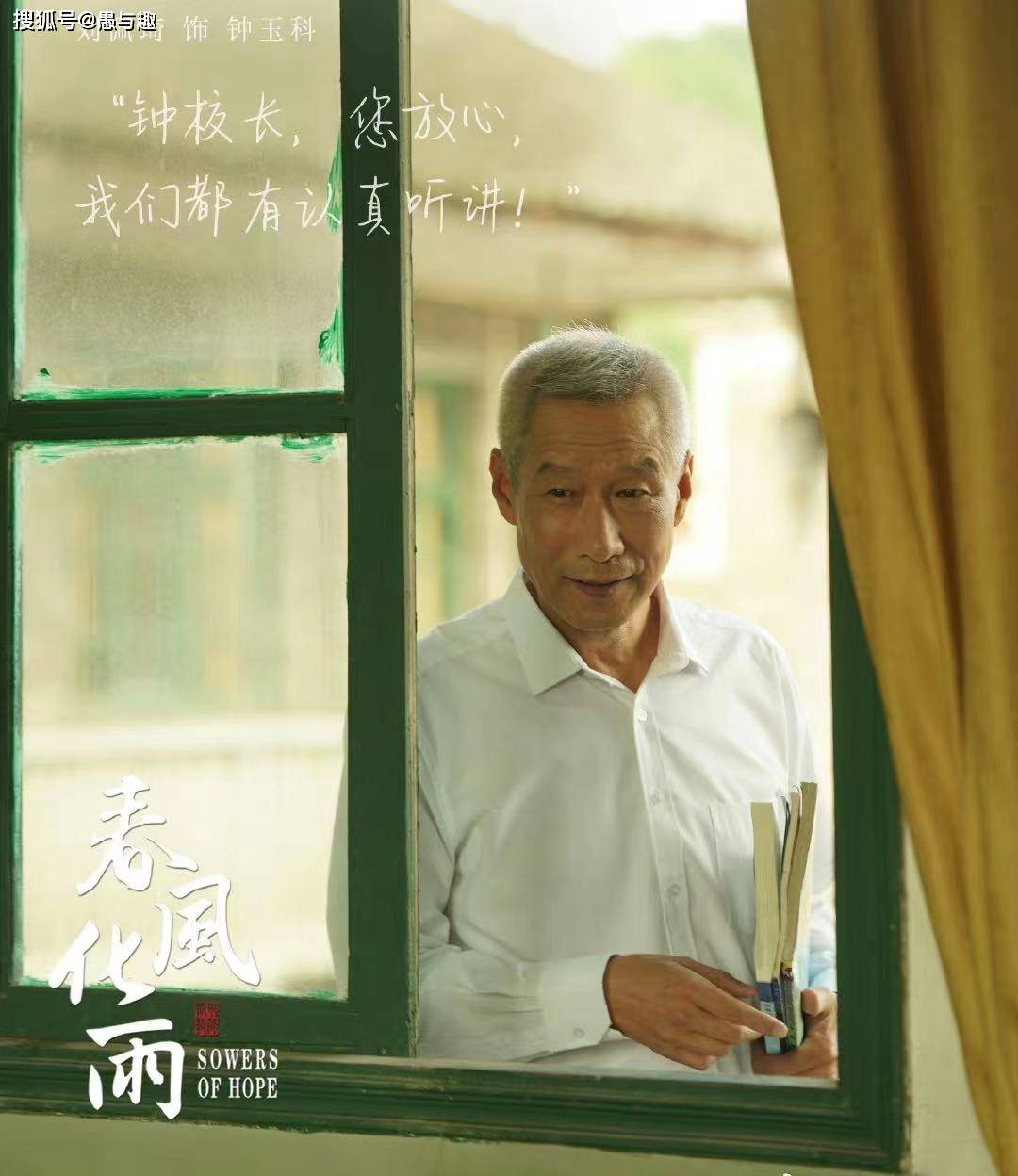 电视剧《春风化雨》今日开播,佟丽娅 杨玏主演,能否温暖人心?