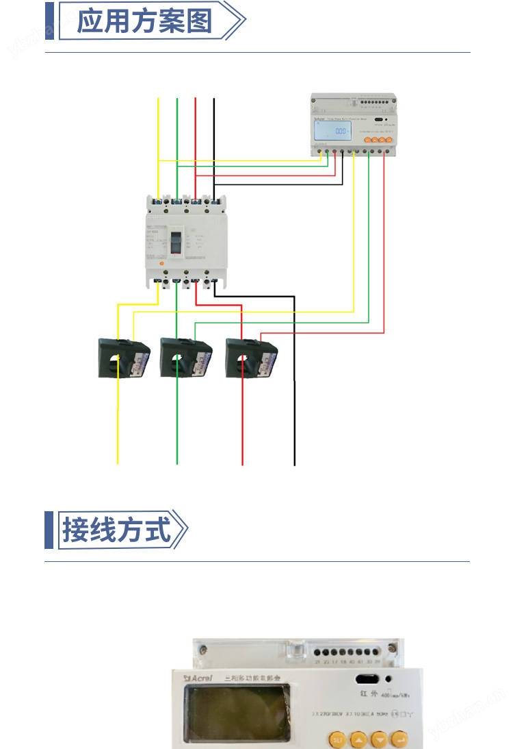 三相智能表终端接线图图片