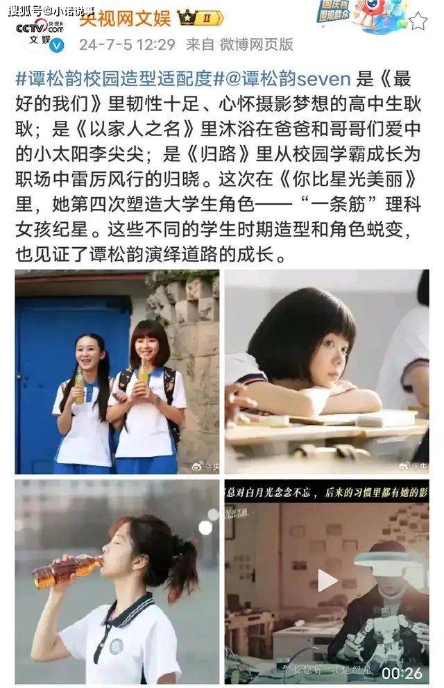 出道15年不温不火,30岁却成为当红顶流,谭松韵到底经历了啥?