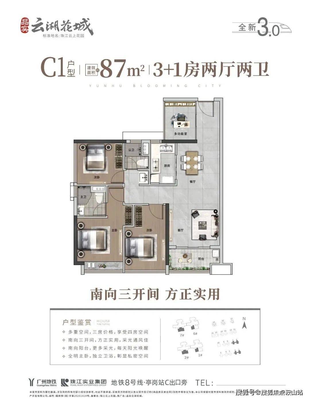 品实·云湖花城(欢迎您)首页网站丨1111楼盘详情_房价_户型_交通