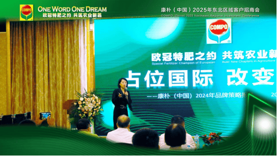 会上,德国康朴公司驻华首席商务顾问francesco分享了公司67年的辉煌