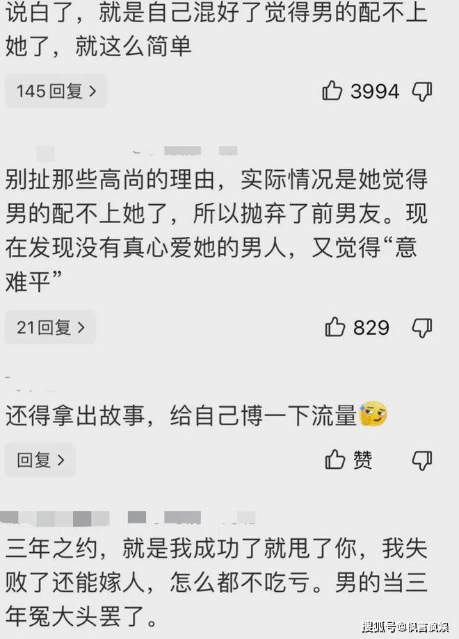 很多网友觉得柳岩就是为了当明星为了红,这才抛弃了前男友.