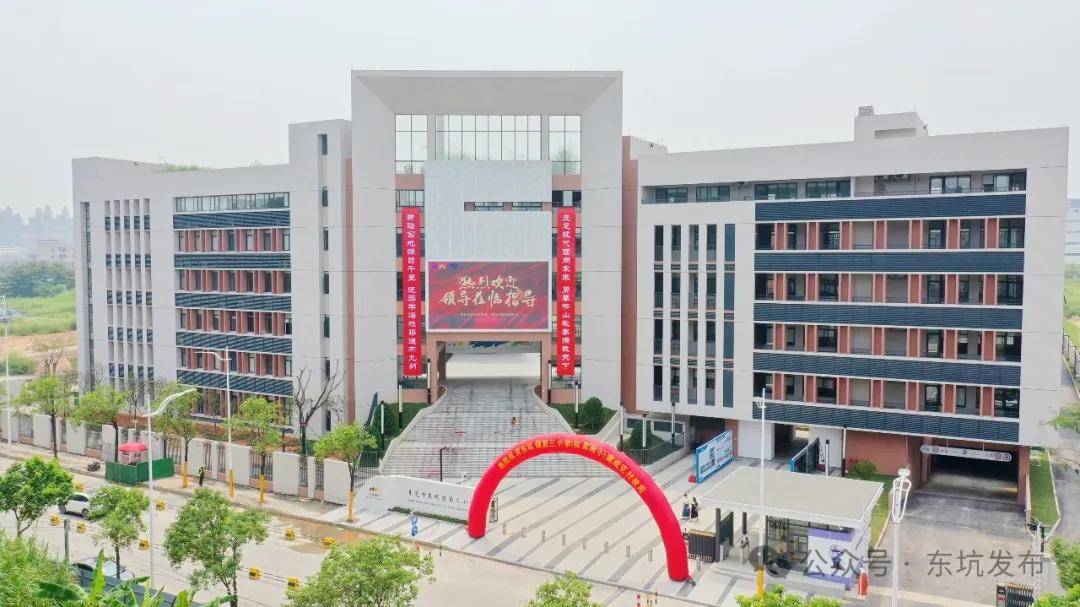接下来,东坑镇第三小学将站在集团化办学的坚实臂膀上,通过松山湖实验