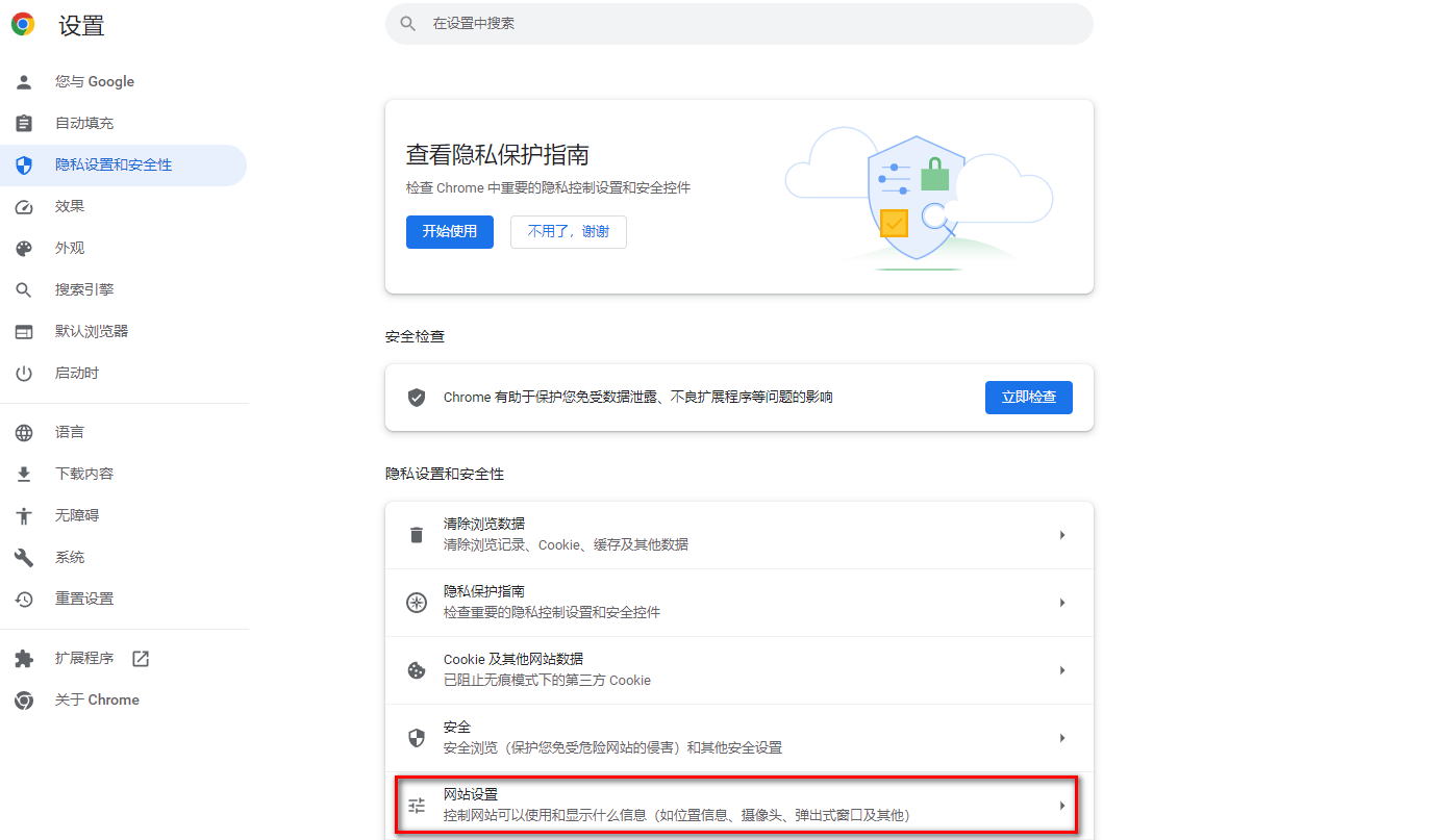 谷歌浏览器怎么改主页网址=谷歌浏览器更改主页默认网址