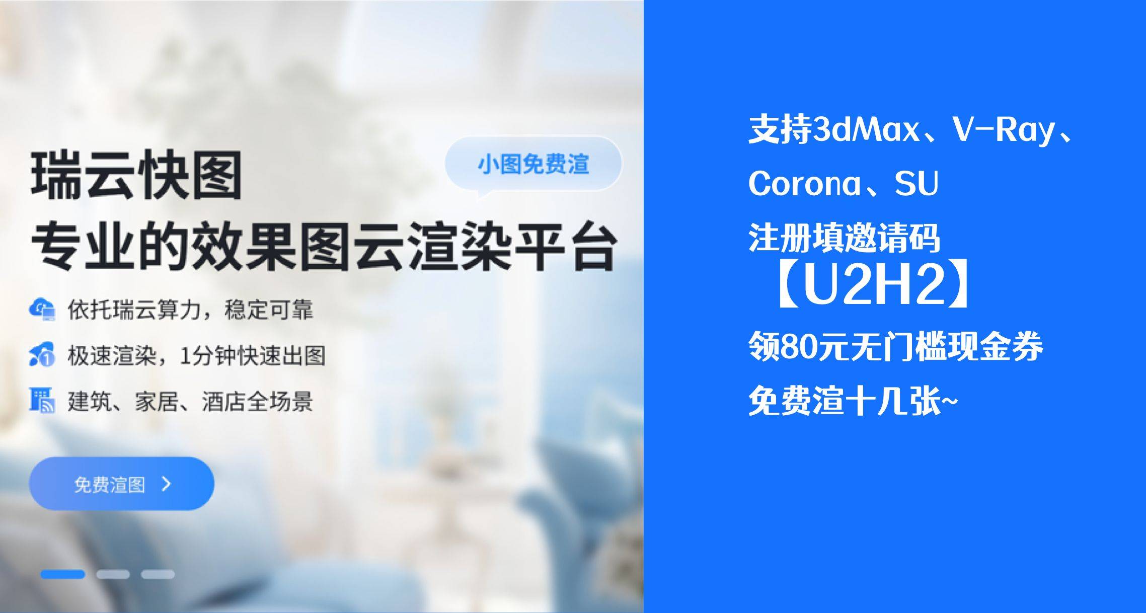 2024年顶级效果图制作软件:设计师必备的工具清单