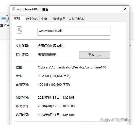 由于找不到vcruntime140.dll,无法继续执行此代码的几个解决方法分享