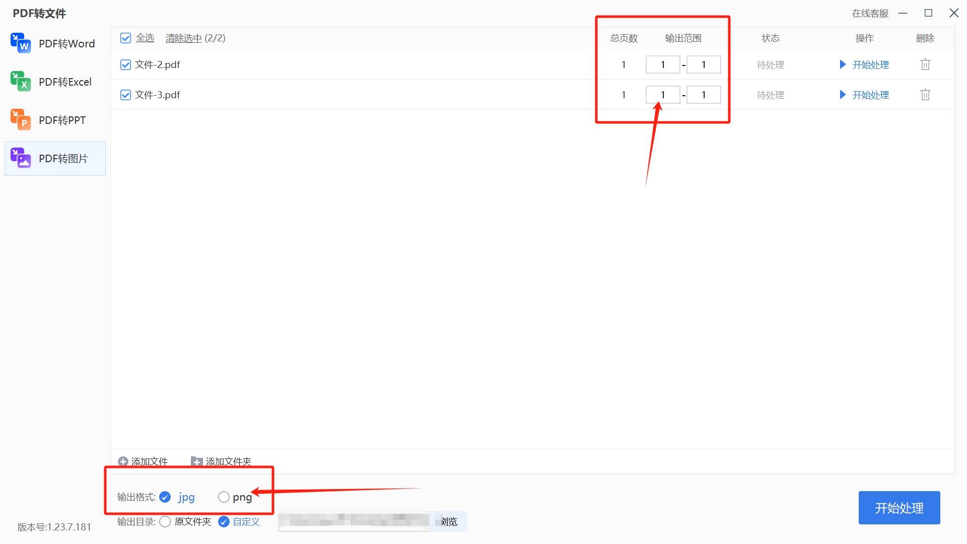 将pdf转为jpg的四种转换方法介绍_文件_步骤_格式