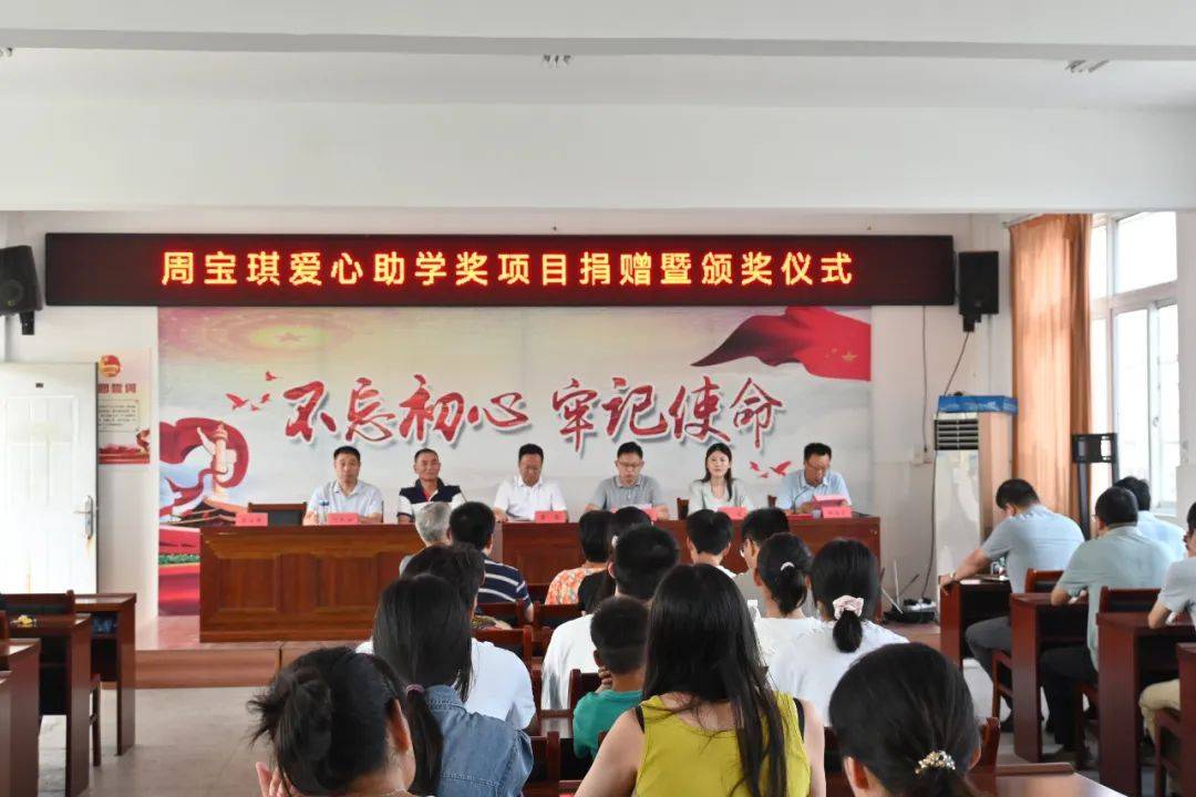 兴化市中堡镇举行"周宝琪爱心助学奖"项目捐赠暨颁奖仪式