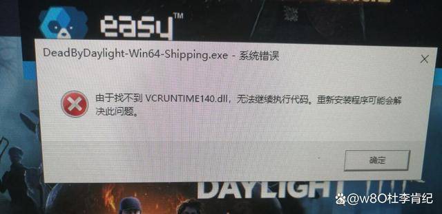 由于找不到vcruntime140.dll,无法继续执行此代码的几个解决方法分享