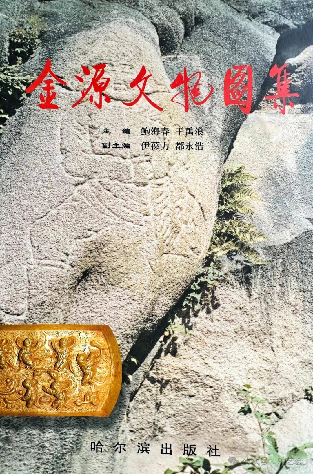 东方考古中的嘎拉哈下老赵闲聊俗称羊拐的嘎拉哈中篇