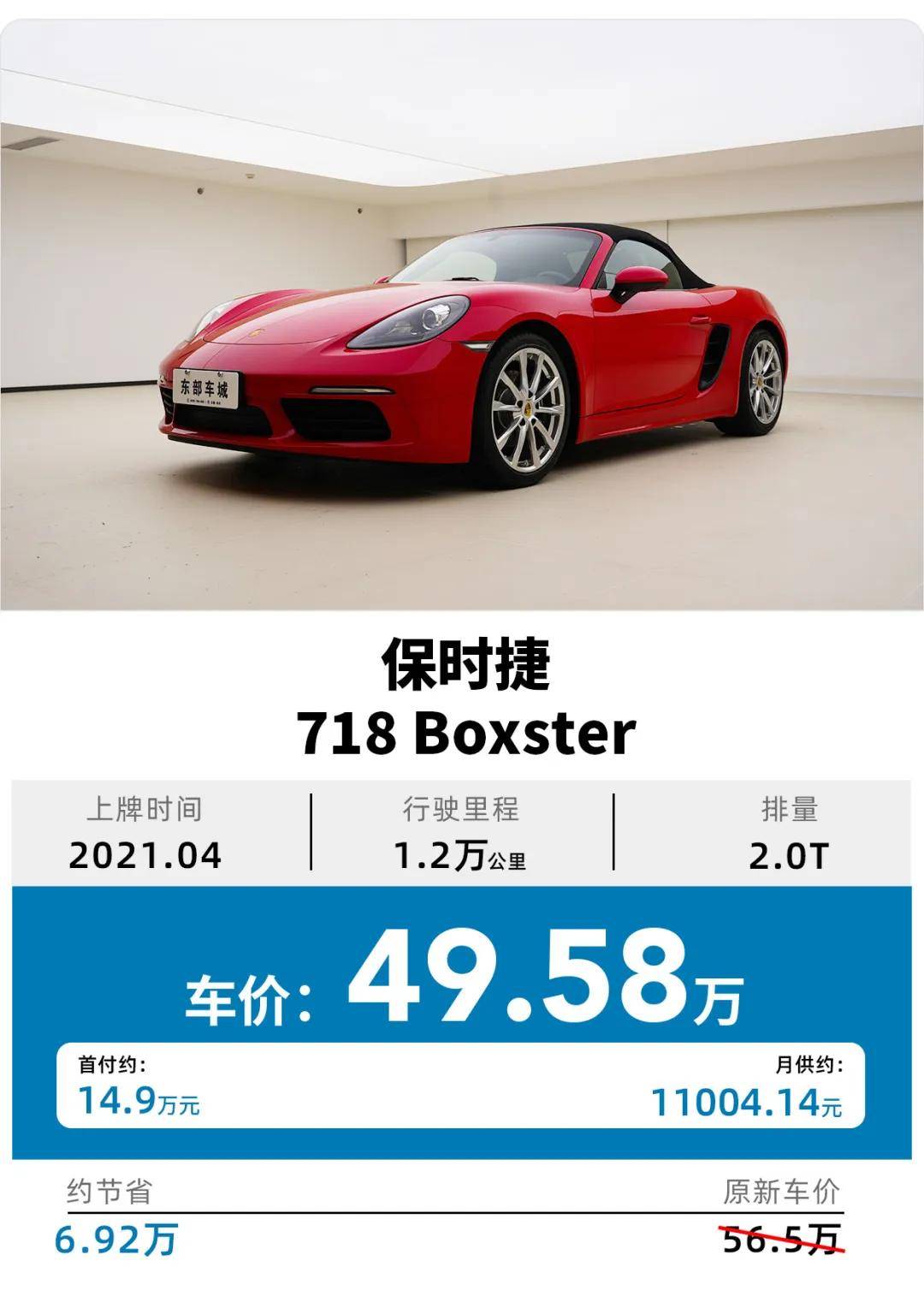 保时捷718报价图片图片