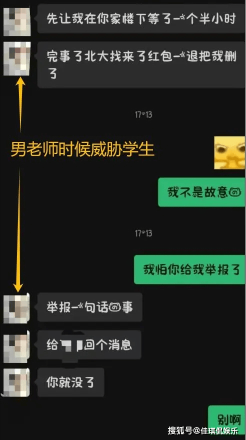 国产美女教师诱惑学生_小学体育老师性侵学生_初中女生网络曝光老师暧昧聊天