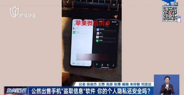 仅需一分钟,就能监听你的手机!警方紧急提示