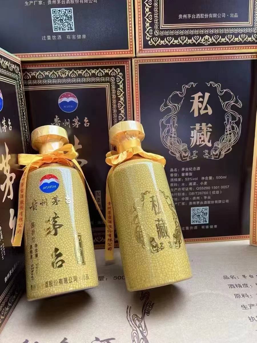 贵州茅台—私藏纪念酒,现在市场价值多少,还值得入手吗?