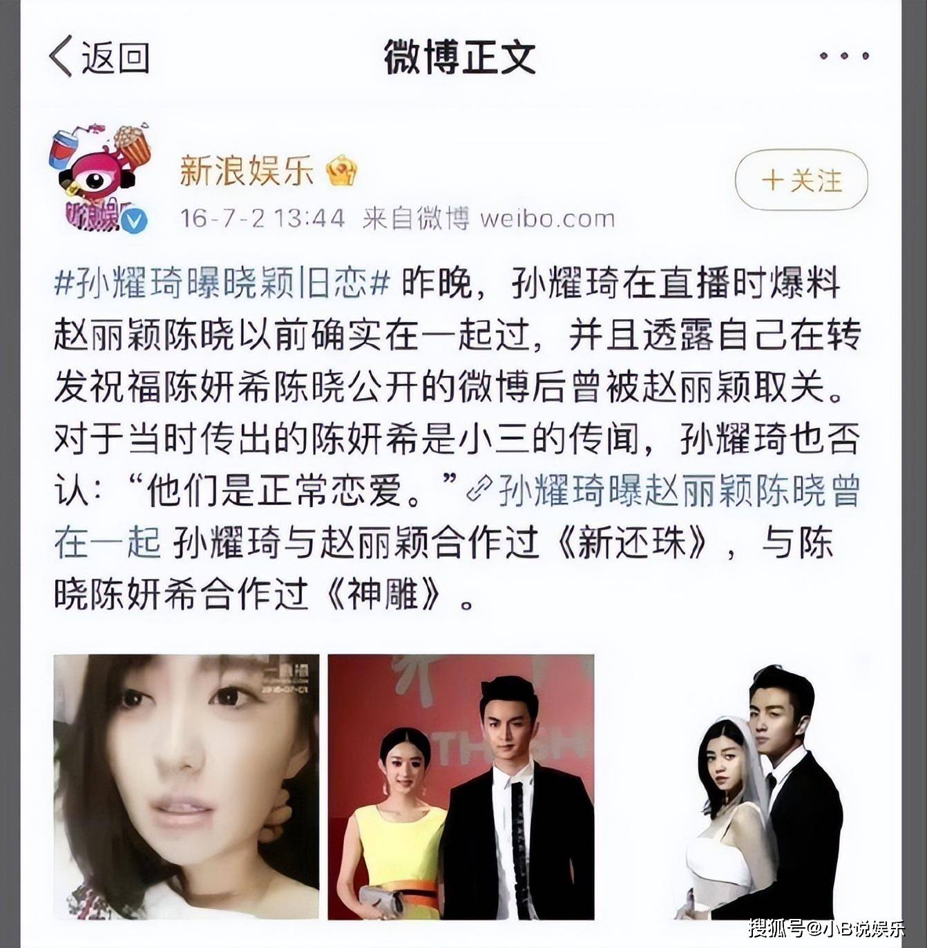 陈晓不再回避!坦言8年前娶陈妍希的内幕,赵丽颖的清醒是对的