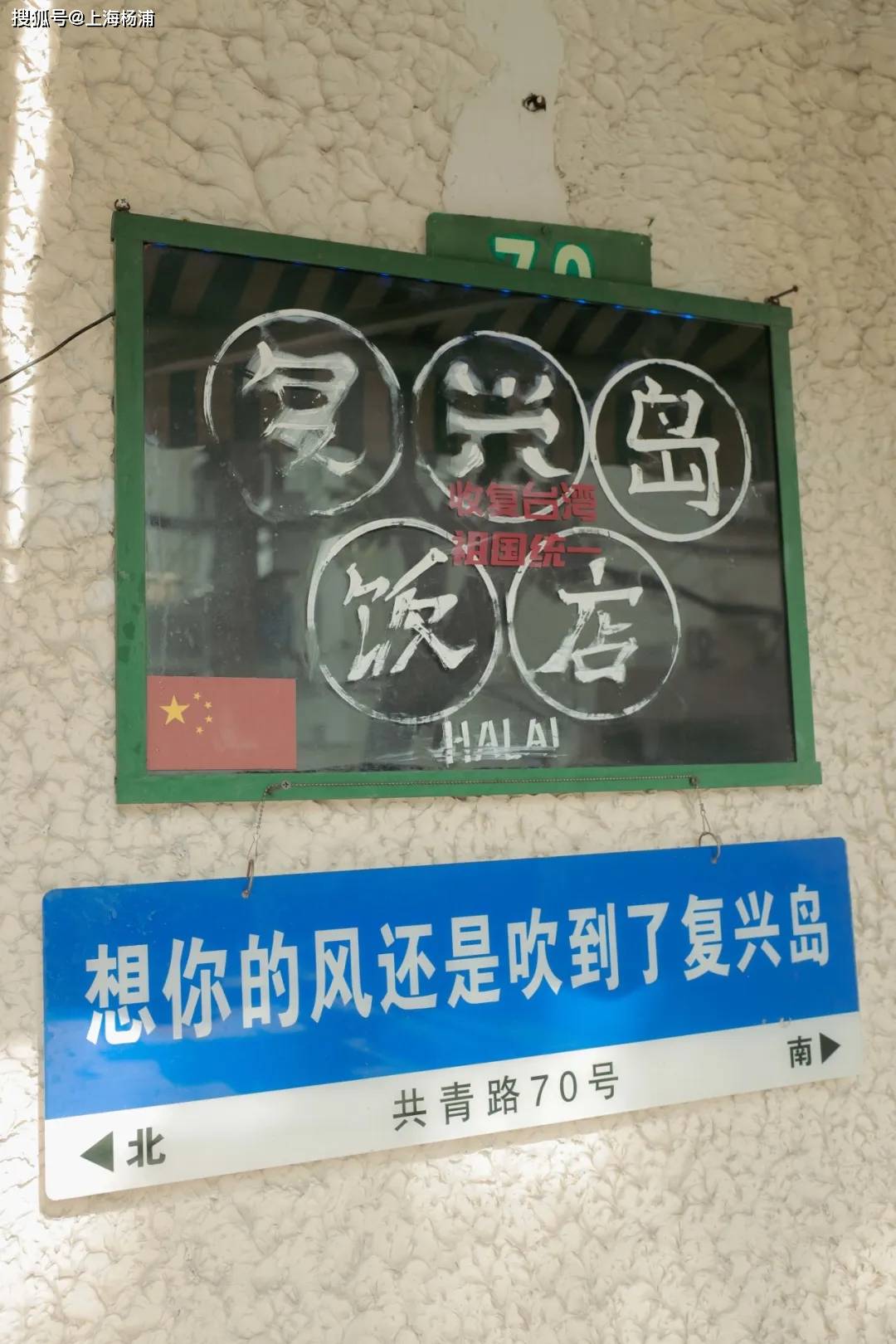 已经撑了21年,竟在杨浦……_文俊辉_年代_卡带