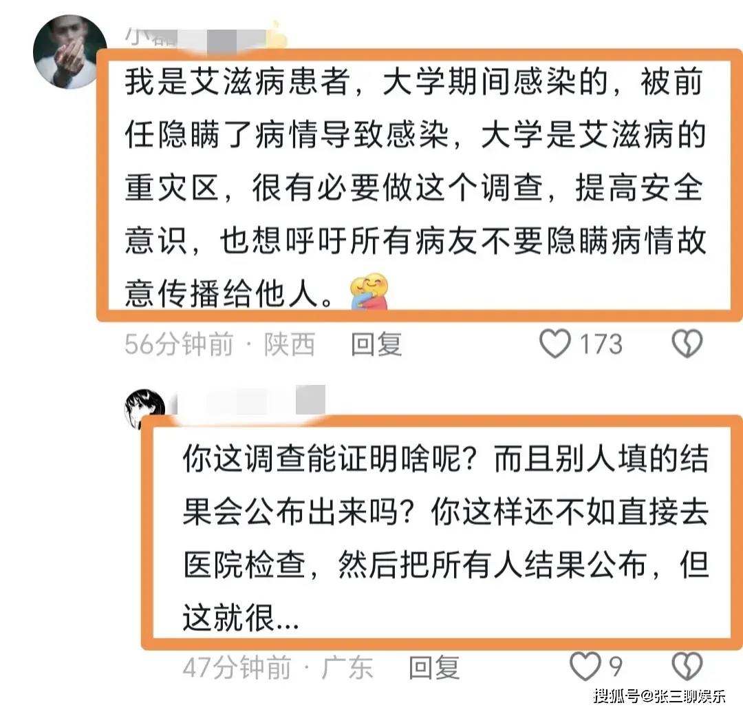 高校调查新生是否有过性行为,部分学生表示太敏感,难以接受!