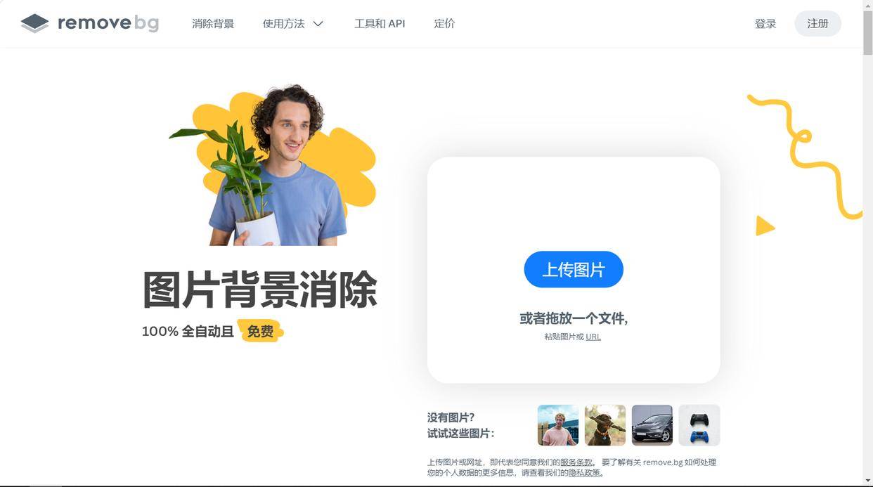 怎么给照片换底色?有这5款抠图软件就够了!