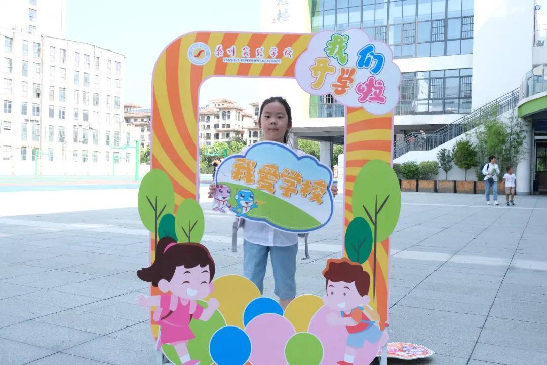 2024级泰州实验学校一年级新生入学