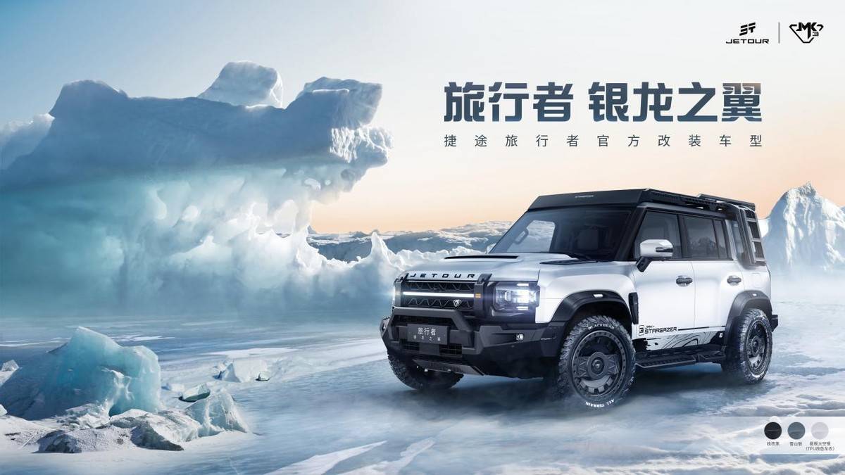 旅行者银龙之翼 首发限量3000台即将售罄_搜狐汽车_搜狐网