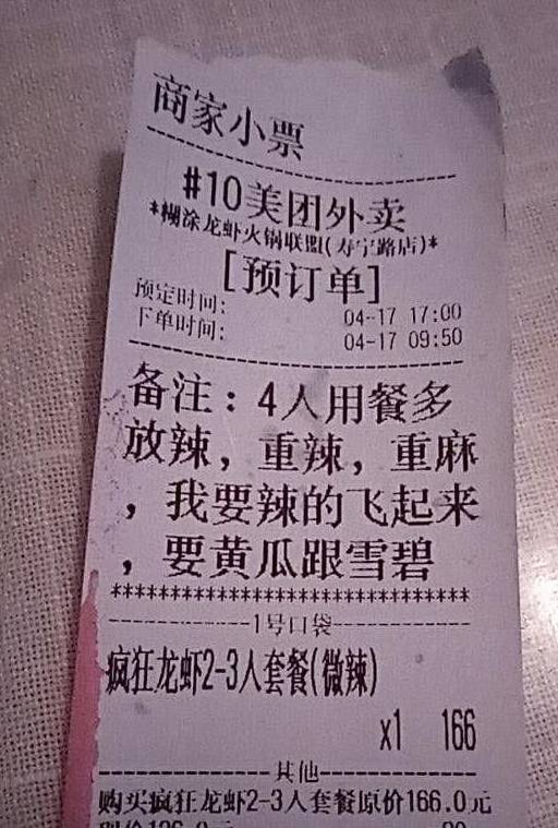 奇葩的外卖订单,这备注不看不知道一看毁三观,网友:已笑哭!