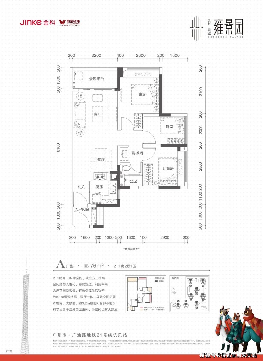 金科雍景园图片