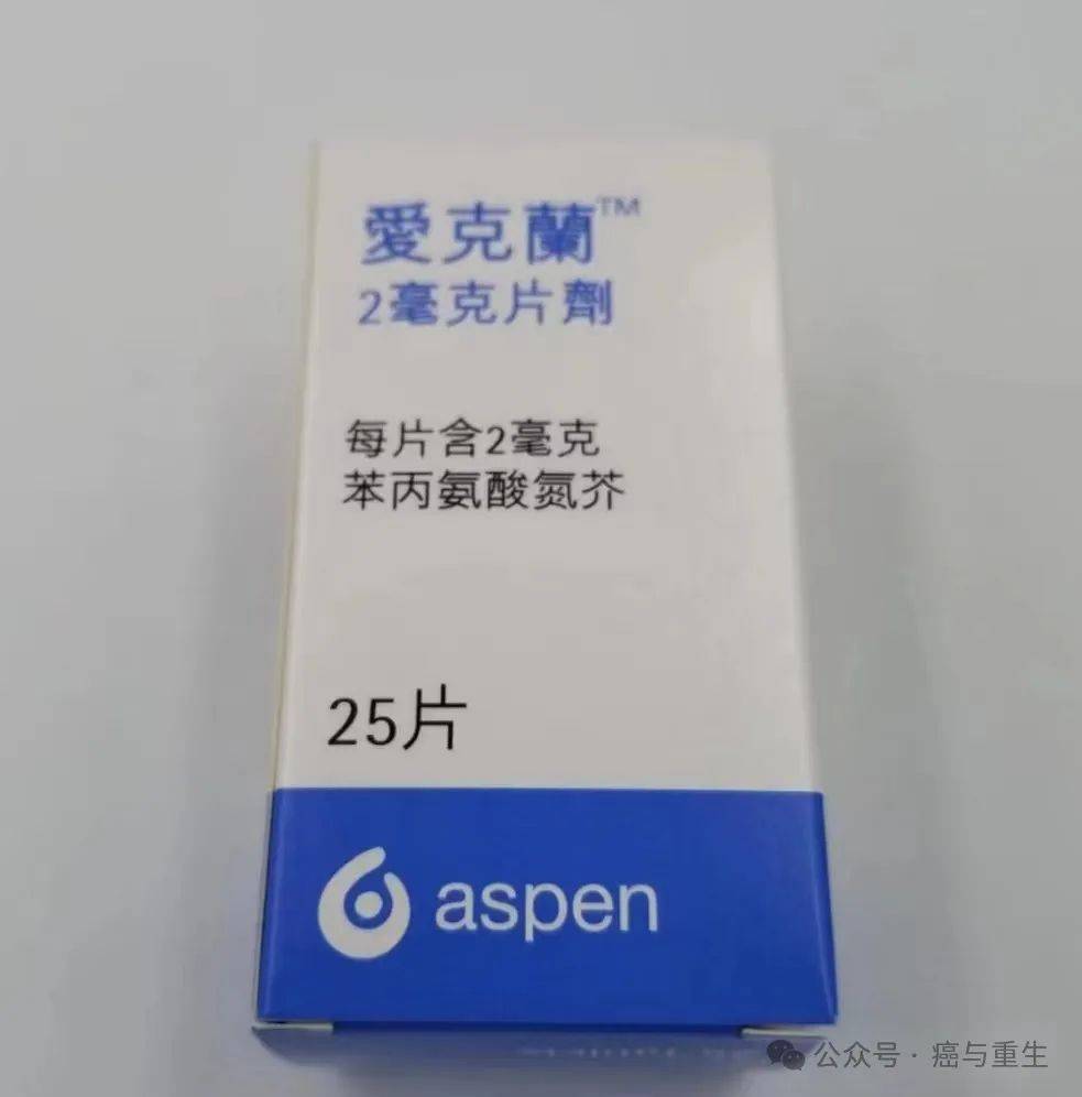 【掌上药店】马法兰全攻略:适应人群,临床效果,预处理,用法用量,价格!