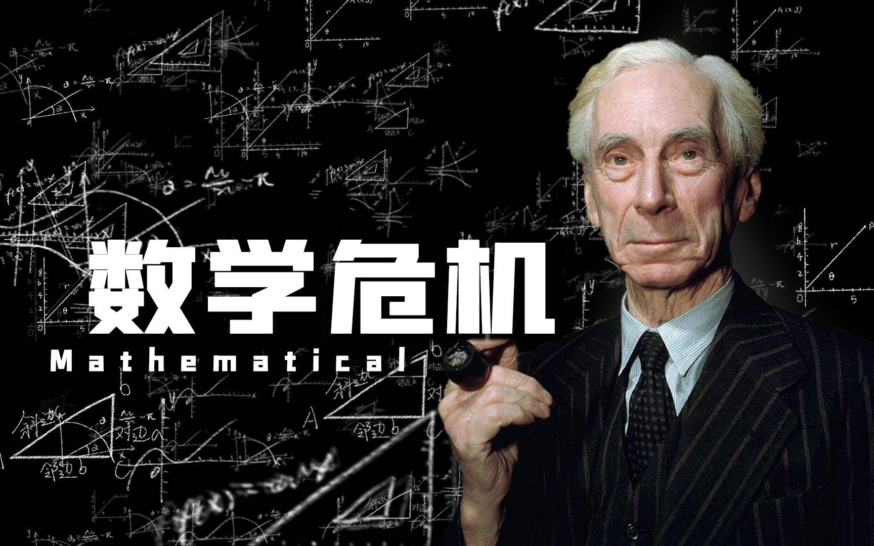 盘点人类数学史上的三次危机,最后一个危机至今仍旧无解!