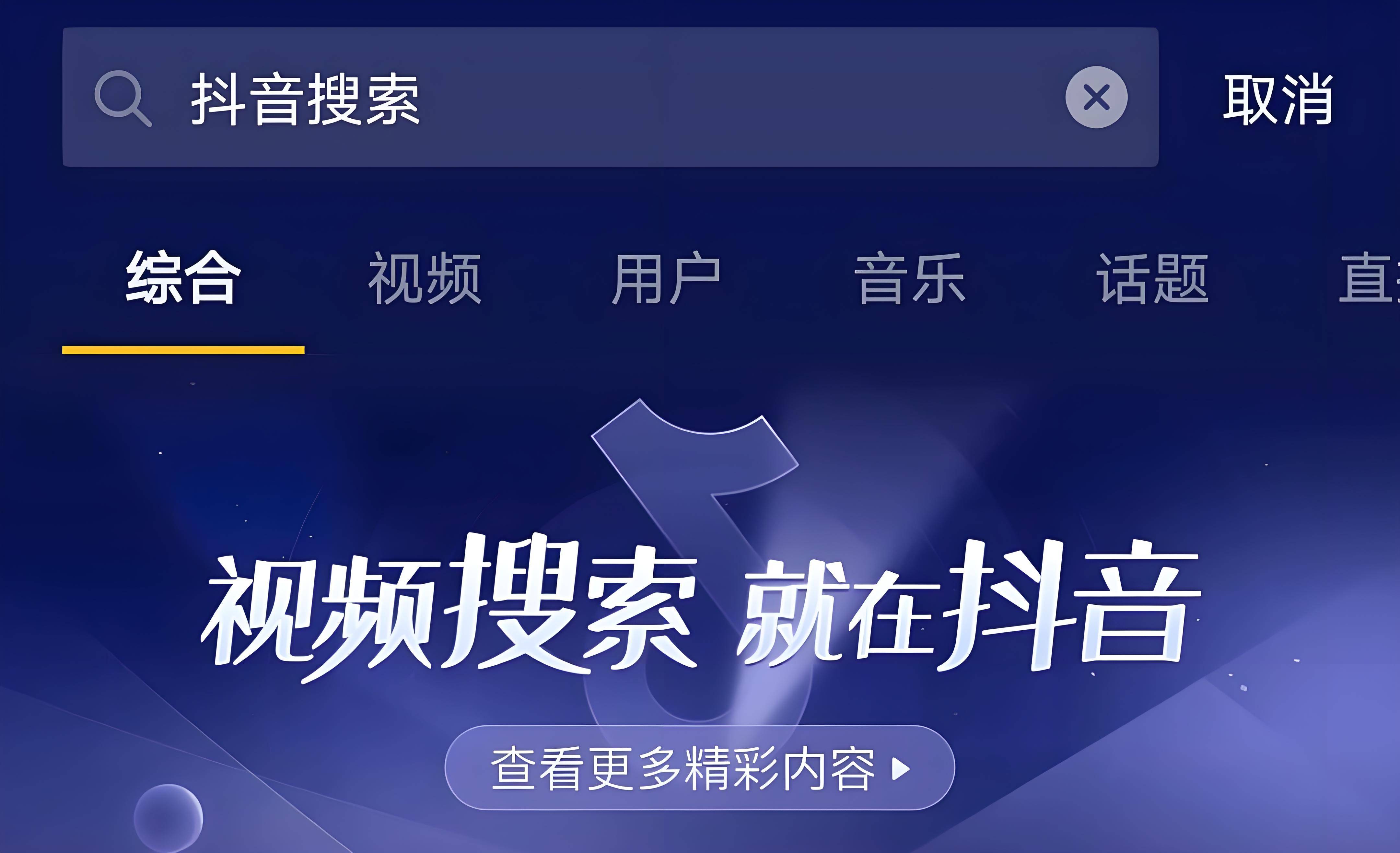 搜索引擎推广=搜索引擎推广的基本思想是让用户