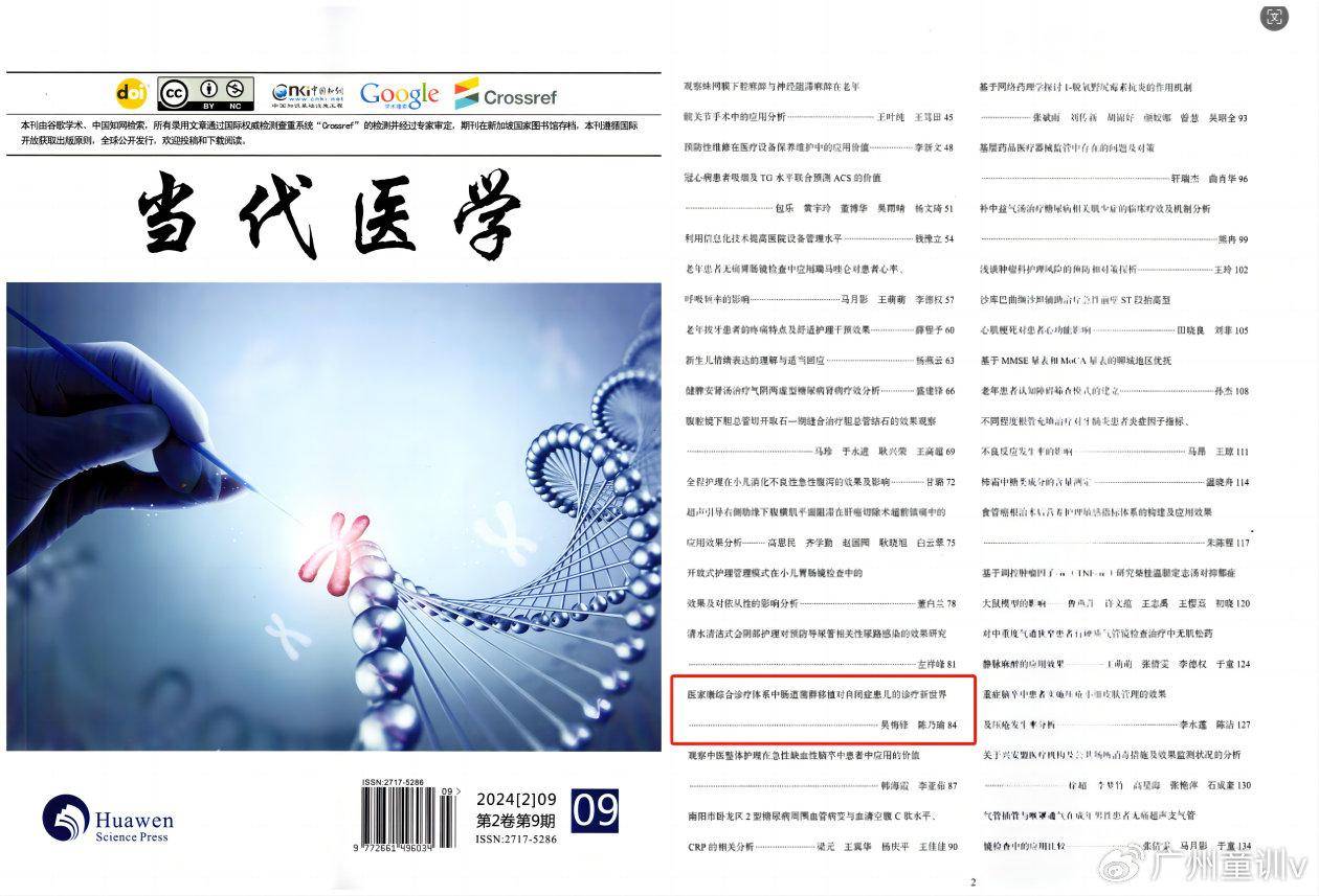 发表国家级论文难吗（发表国家级期刊的好处） 发表国家级论文难吗（发表国家级期刊的长处

）《发表国家级论文有什么用》 论文解析