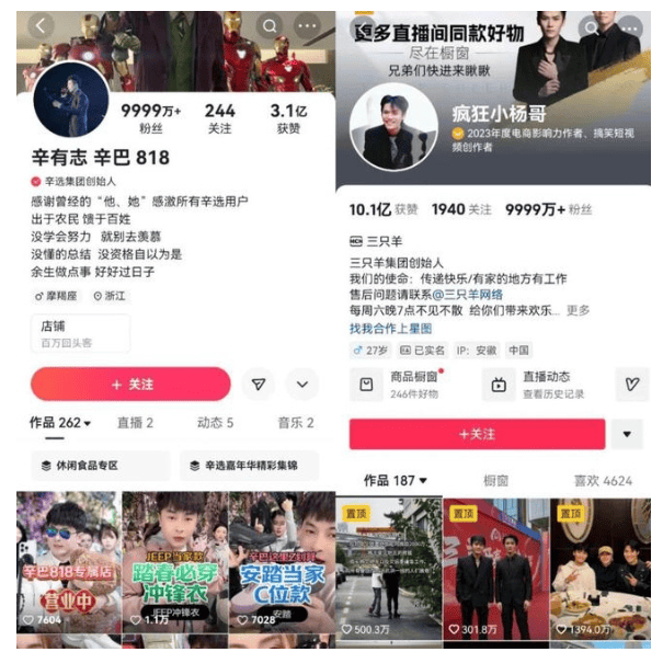 辛巴和三只羊直播带货起冲突，小杨哥账号一个月掉粉超70万！-辛巴和小鹿