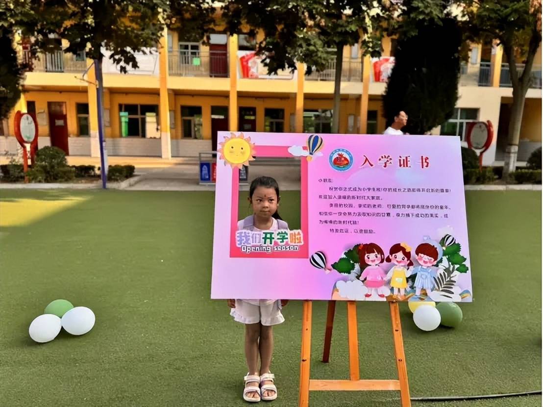 临猗县临晋小学2024届一年级新生入学仪式