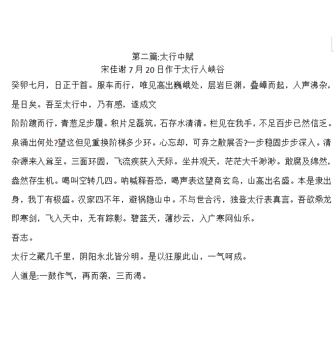 厉害了中国少年:13岁少年暑假游河南写下千字诗文 少年如此,家国之兴
