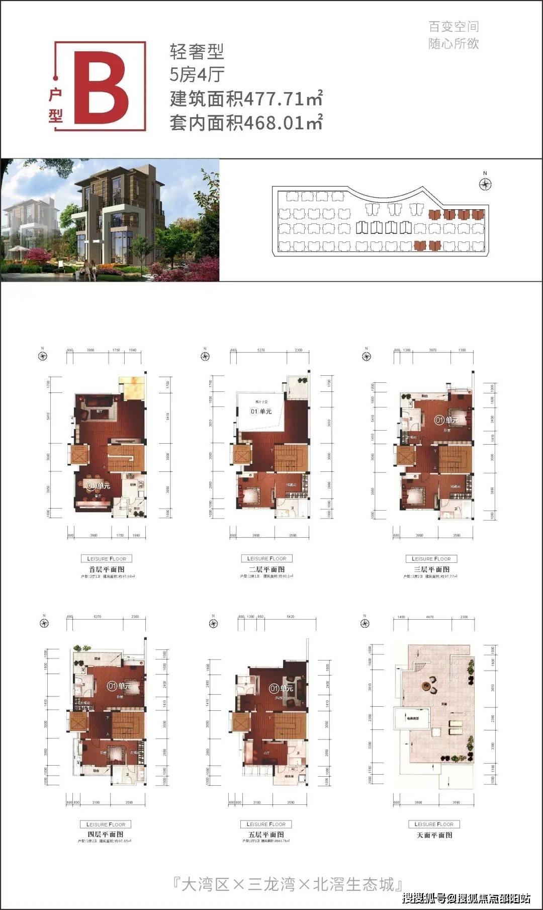 御东瑞璟户型图图片