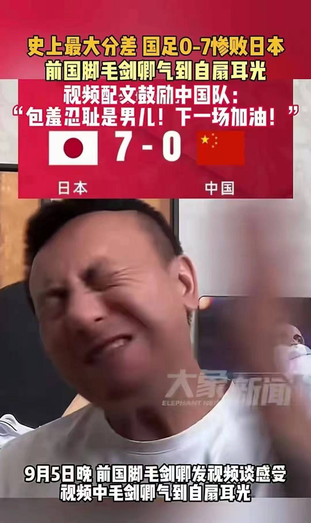 男足搞笑图片