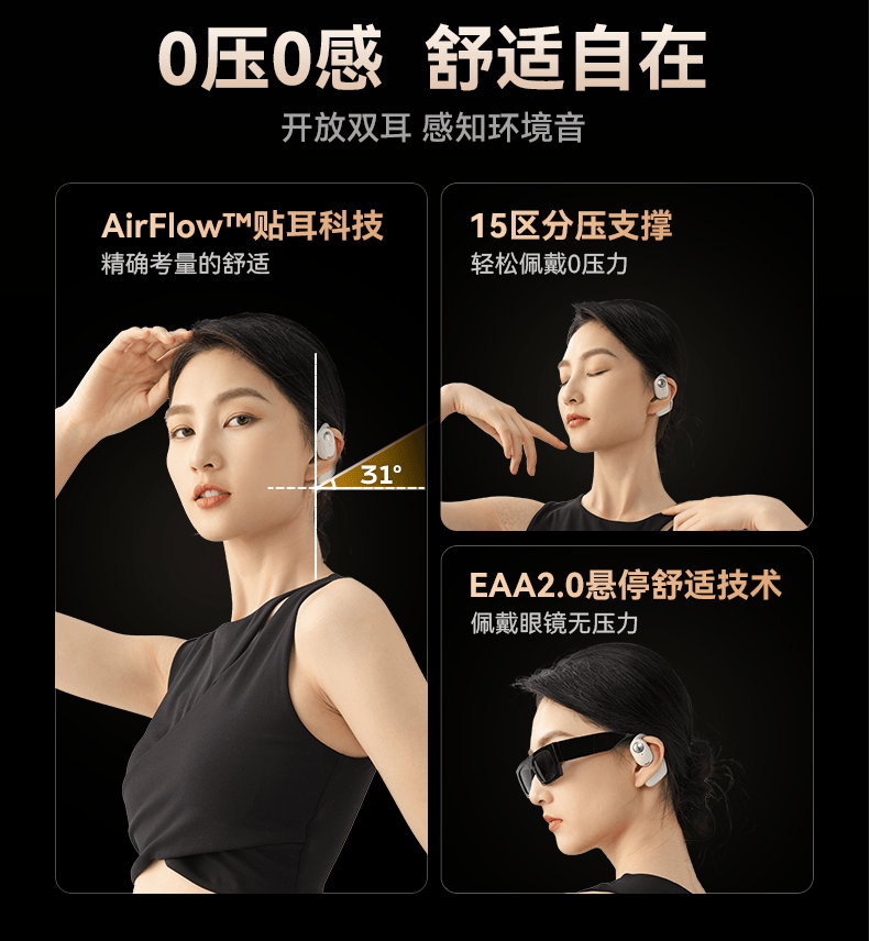 南卡OE PRO2开放式耳机震撼发布,定义音质新标杆