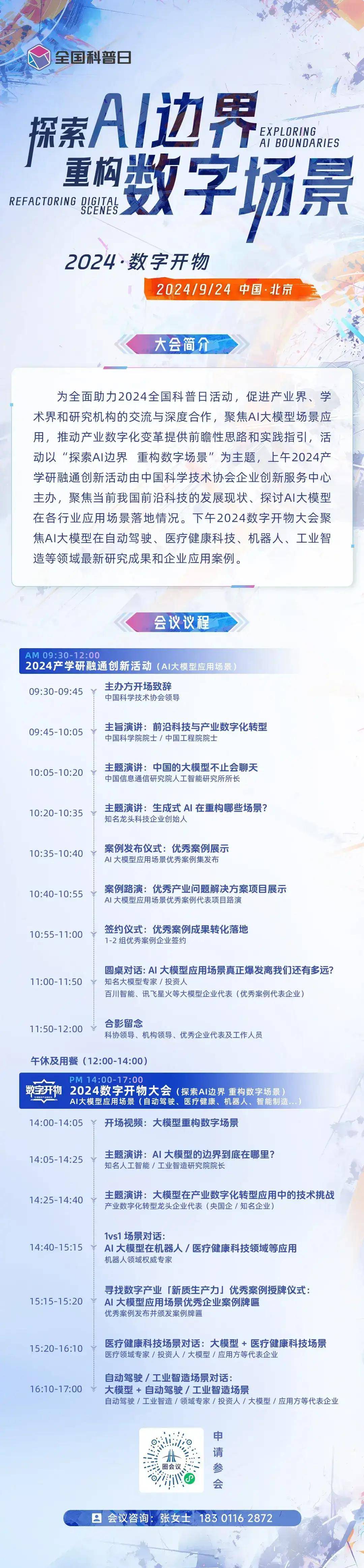 自备算力？宁德时代也在建设数据中心
