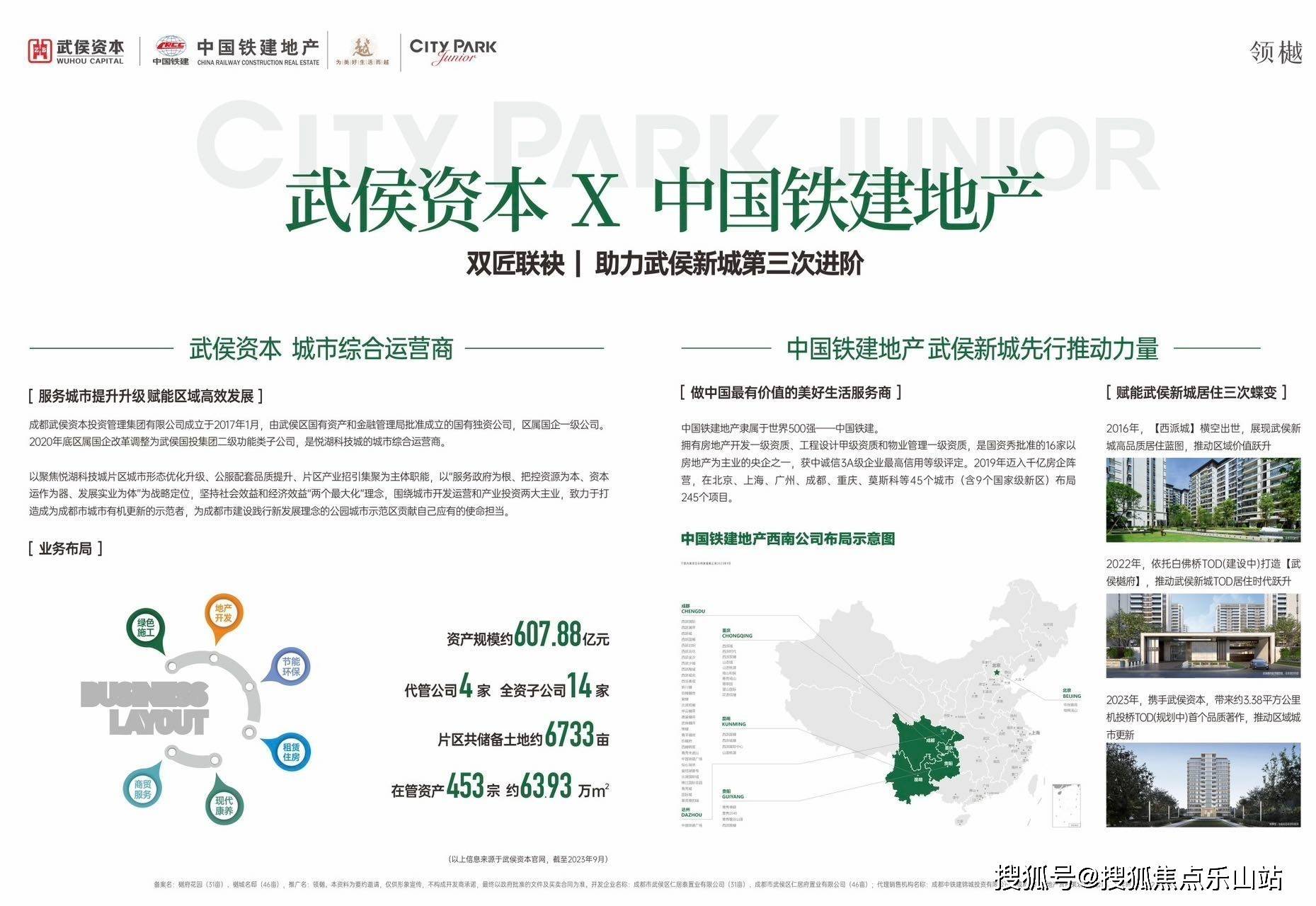 龙安区中铁建设招聘网站_中铁建招聘网最新招聘2024