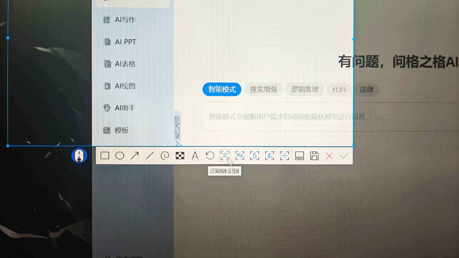 工作偷懒新方式,大喊一声AI办公!格之格GS60 AI智能鼠标办公Nice得很