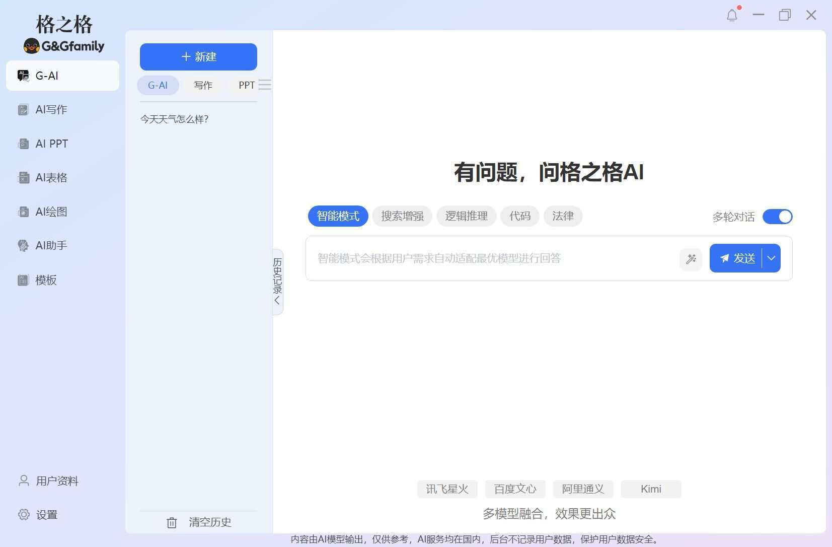 工作偷懒新方式,大喊一声AI办公!格之格GS60 AI智能鼠标办公Nice得很