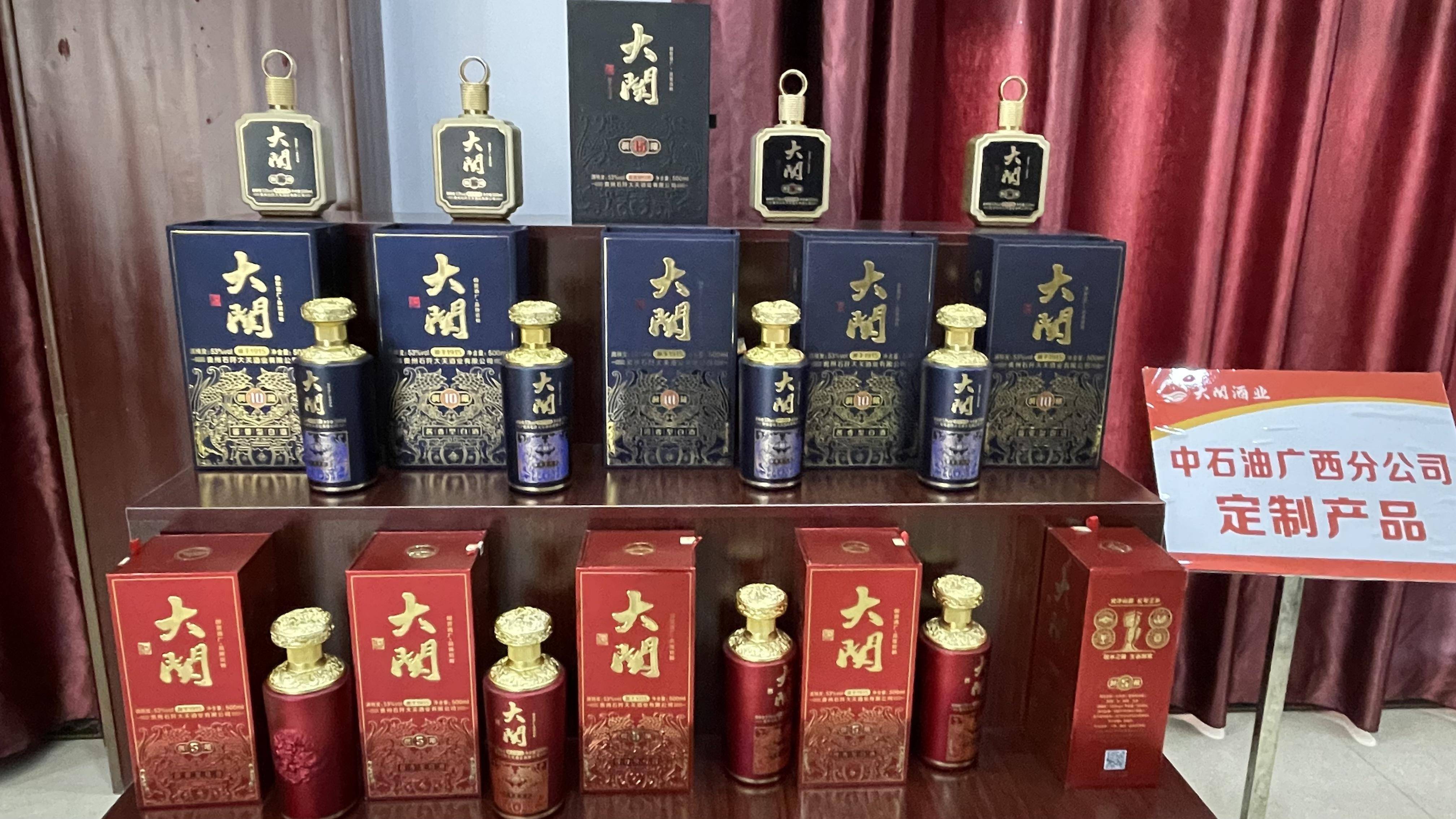 大关酒厂庆祝建厂70周年,打造全球知名白酒品牌_石阡县_贵州省_品质