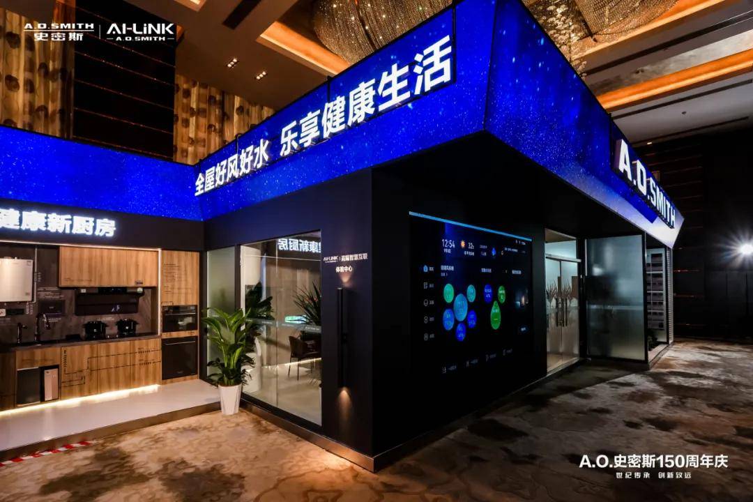 为中国创新！A.O.史密斯的“中西合璧”之道-家电圈官网