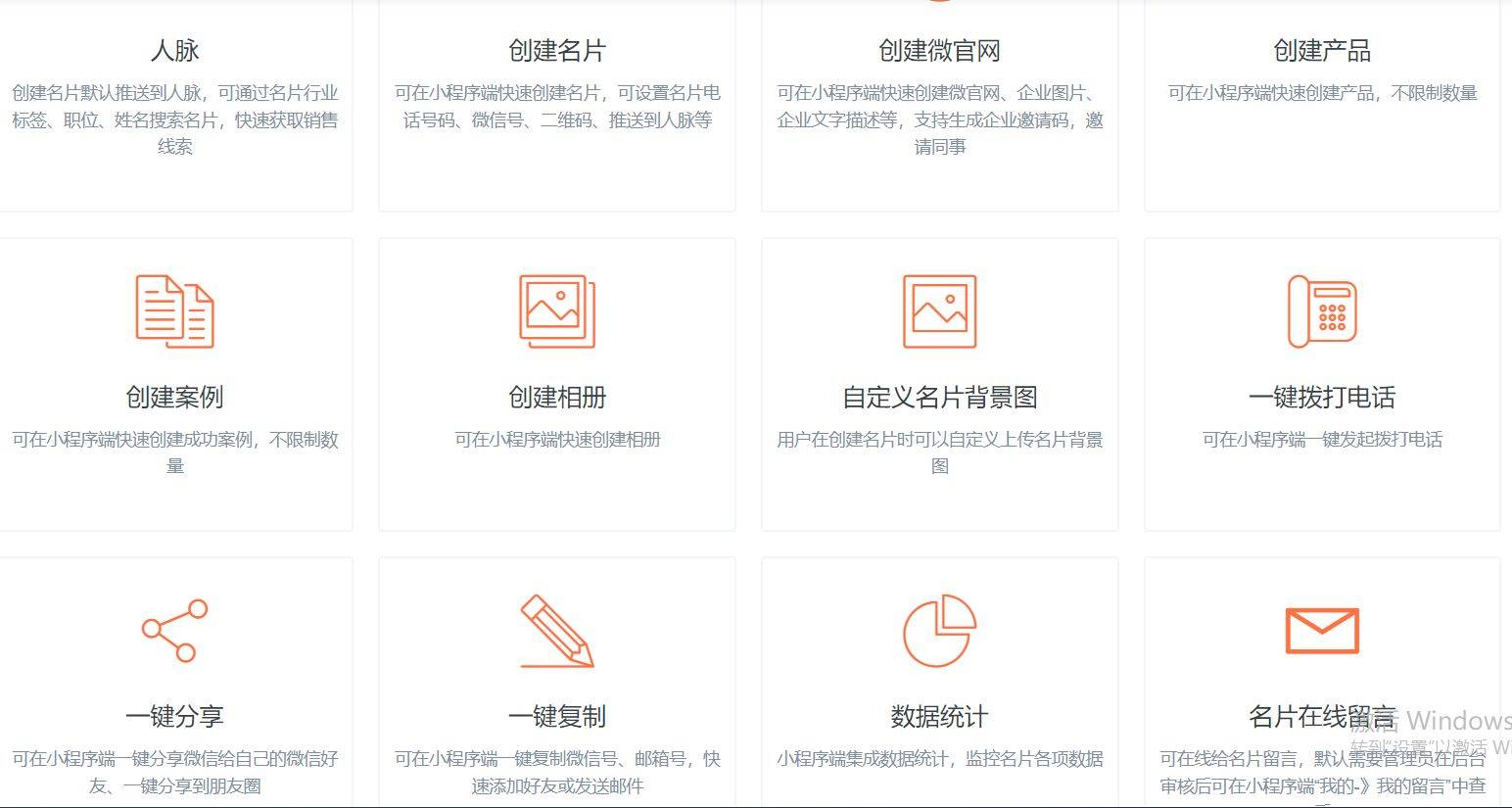 创意无限一键生成小程序名片生成系统源码