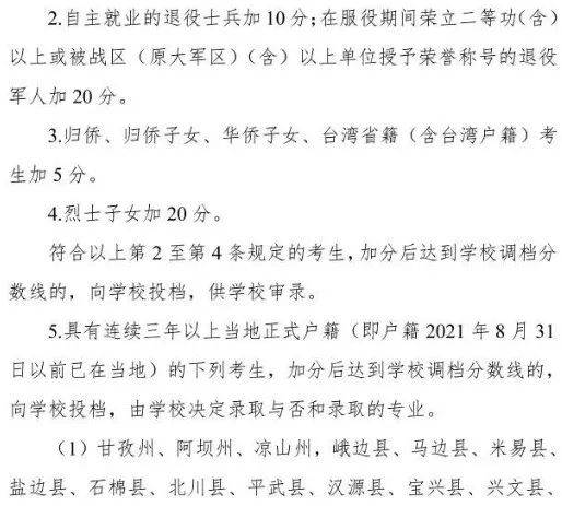 高考加分政策大变动！25年单招生还能享受单招加分吗？-2021单招政策加分
