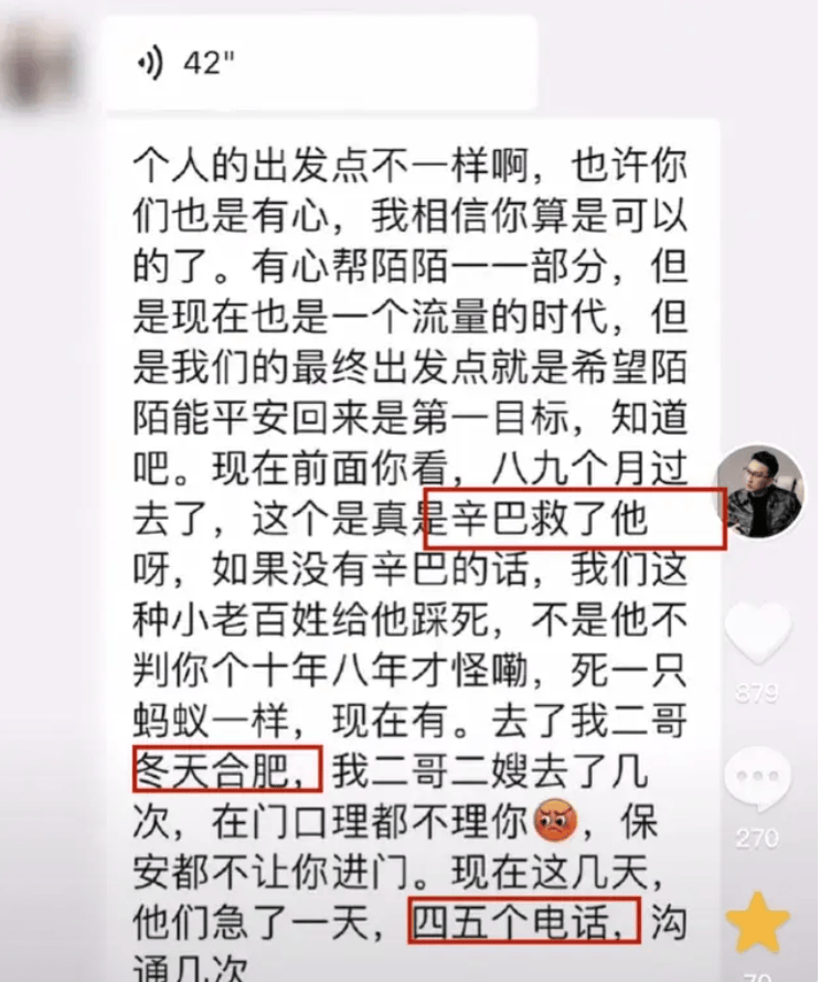 记者实地采访沫沫老家村书记！真实家世曝光,与小杨哥方面已谈崩