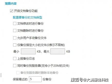 如何确定每个云服务器备份文件的尺寸？