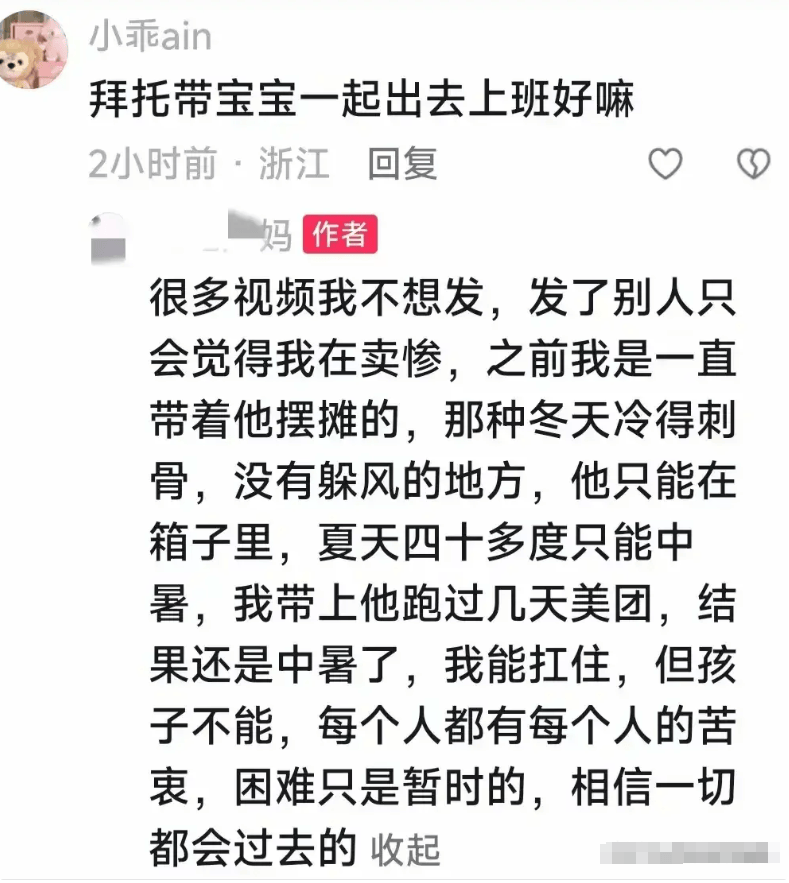 重庆离异女子上班后将1岁宝宝锁家,饿了捡薯片,困了躺地上,我不要就没人要了