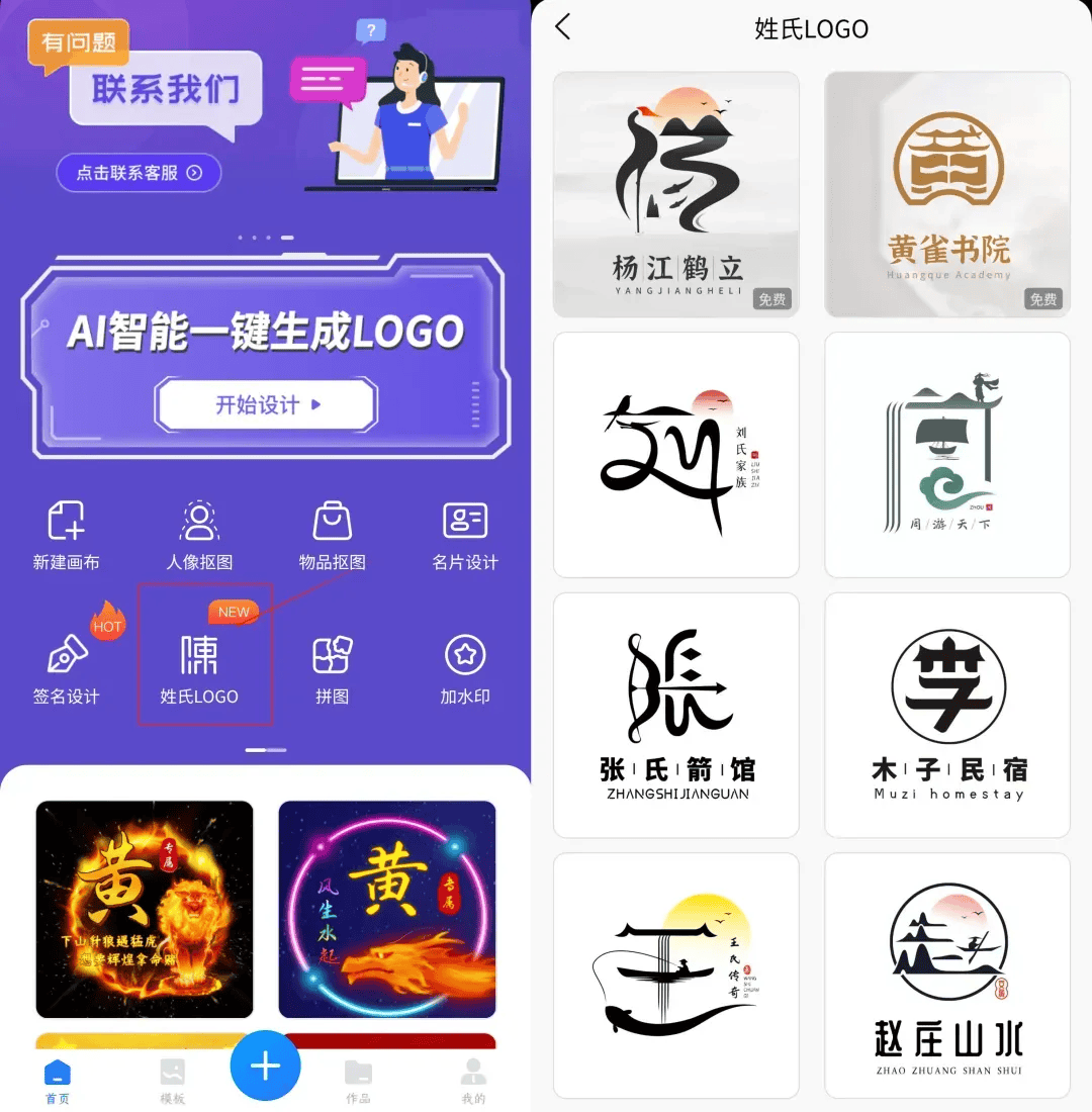 4款免费logo设计一键生成来啦!太香了